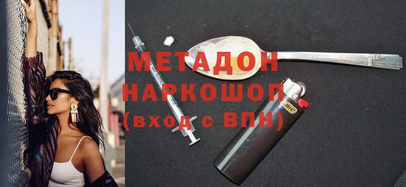 Метадон methadone  Жиздра 